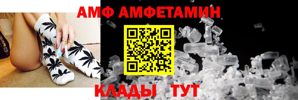 АМФЕТАМИН VHQ Заречный