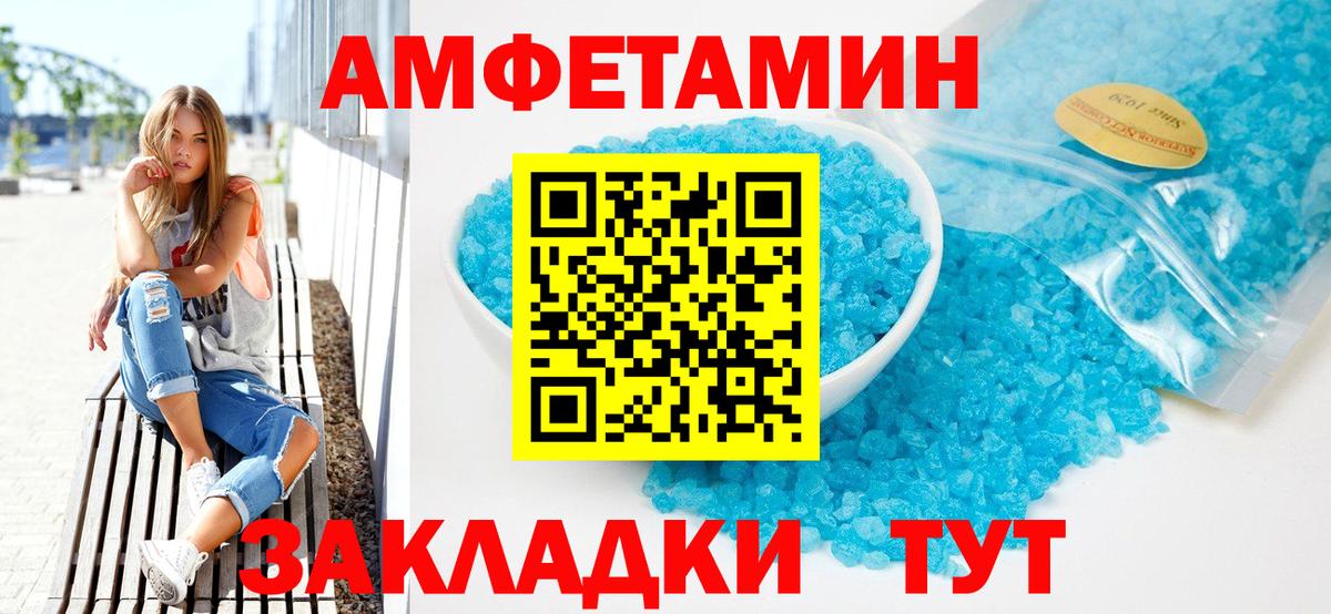 Амфетамин 98%  Вход с VPN  Amphetamine  Амфетамин  Заречный 