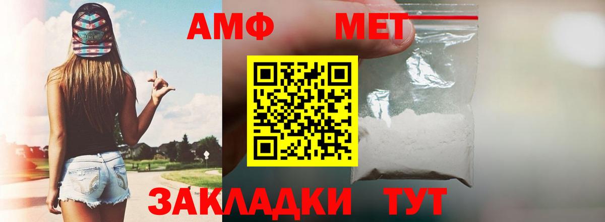 Amphetamine Premium  Заречный 