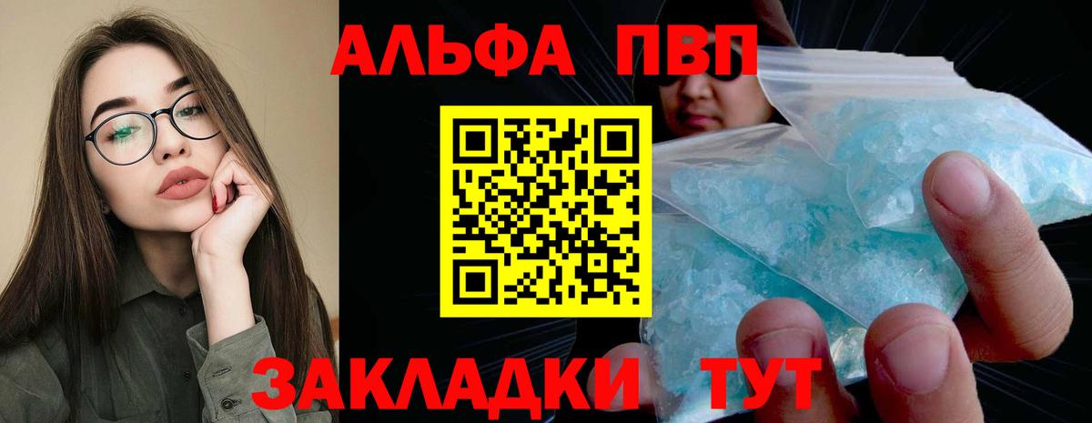 Alpha PVP Crystall Заречный