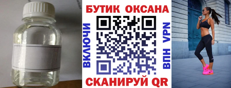 БУТИРАТ оксибутират  ОМГ ОМГ сайт  Заречный 