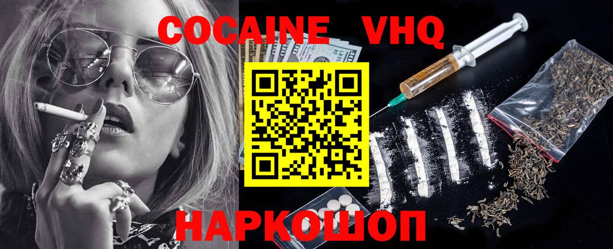 Кокаин 99% Заречный