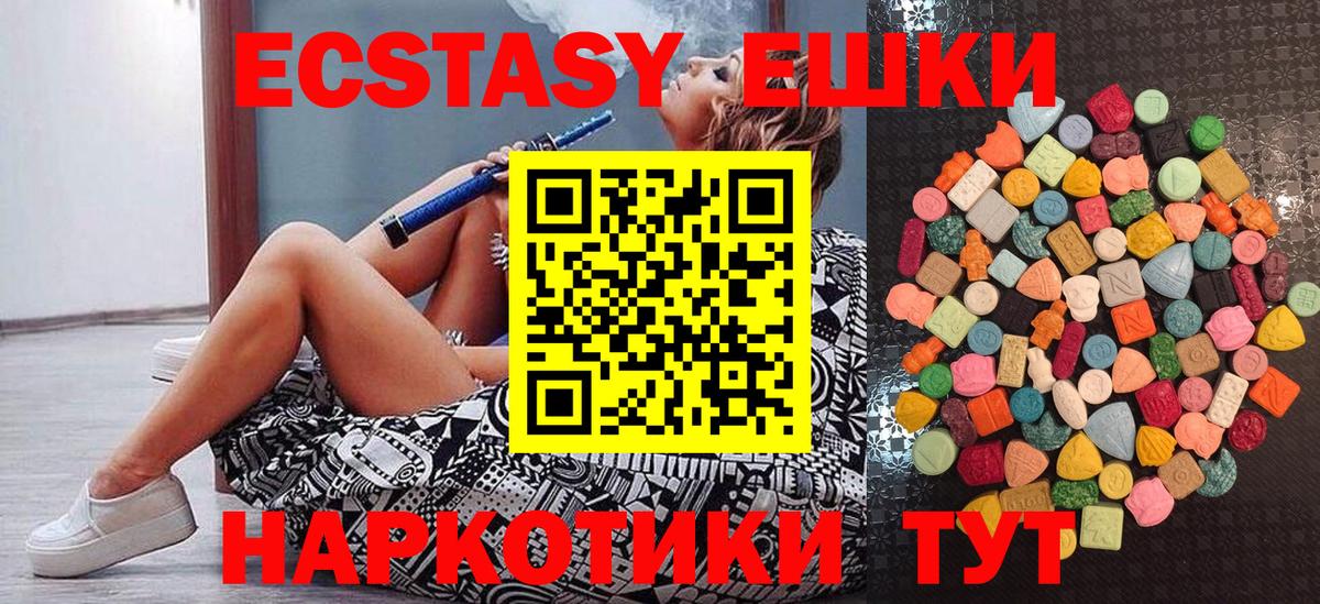 Экстази 250 мг  Заречный  купить наркоту  Ecstasy Дубай  Ecstasy 