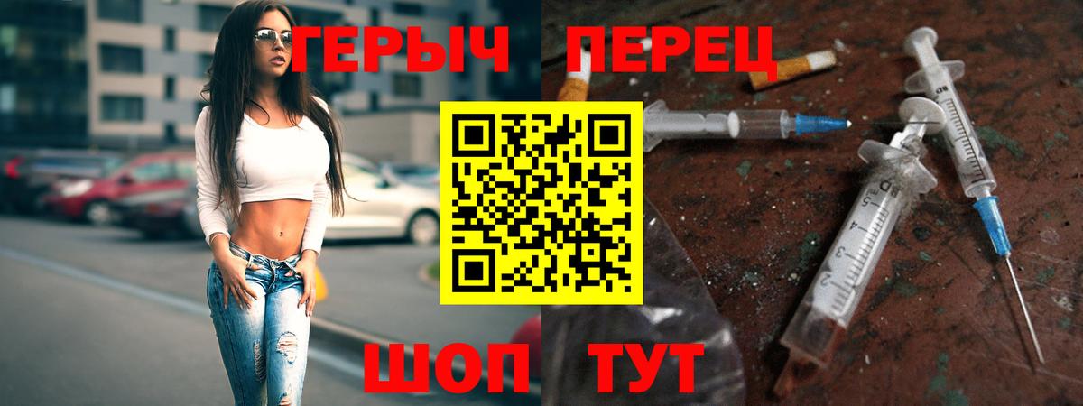 ГЕРОИН VHQ  Вход с VPN  Заречный 