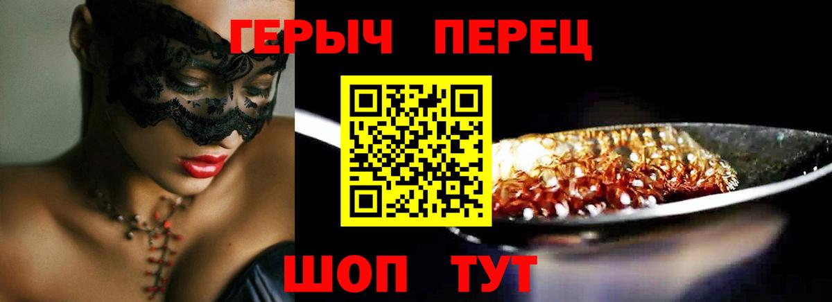 Героин Heroin Заречный