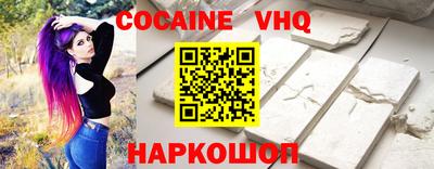 кокаин VHQ Ирбит