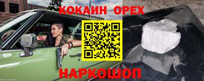 кокаин VHQ Ирбит