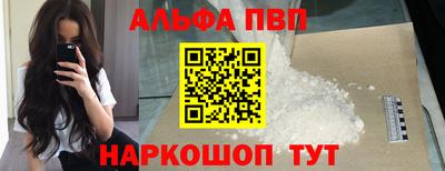 альфа пвп Беслан