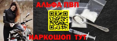 ALPHA-PVP Бийск