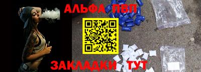 альфа пвп Беслан