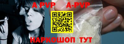 альфа пвп Беслан