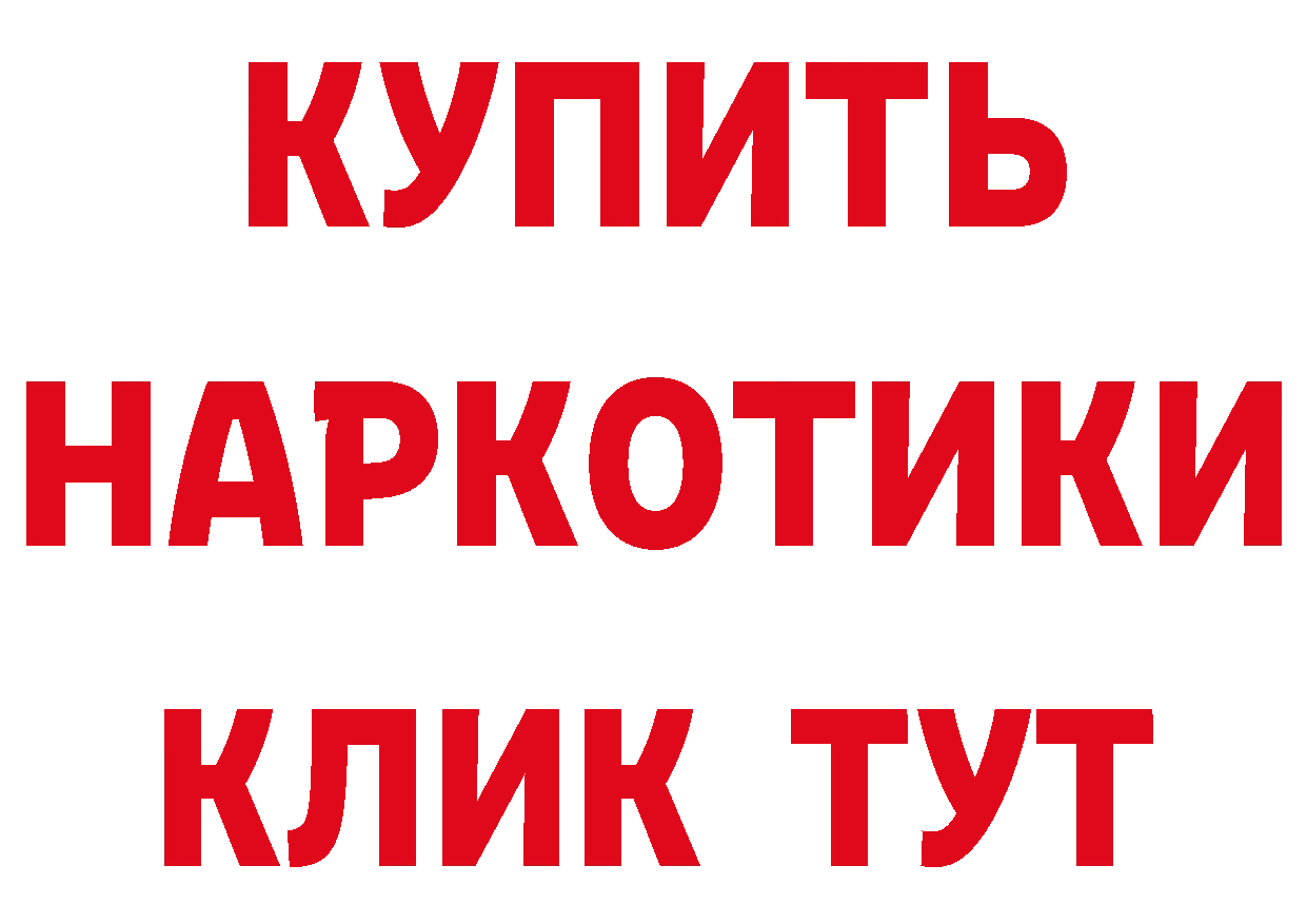 Бутират оксибутират зеркало маркетплейс гидра Заречный