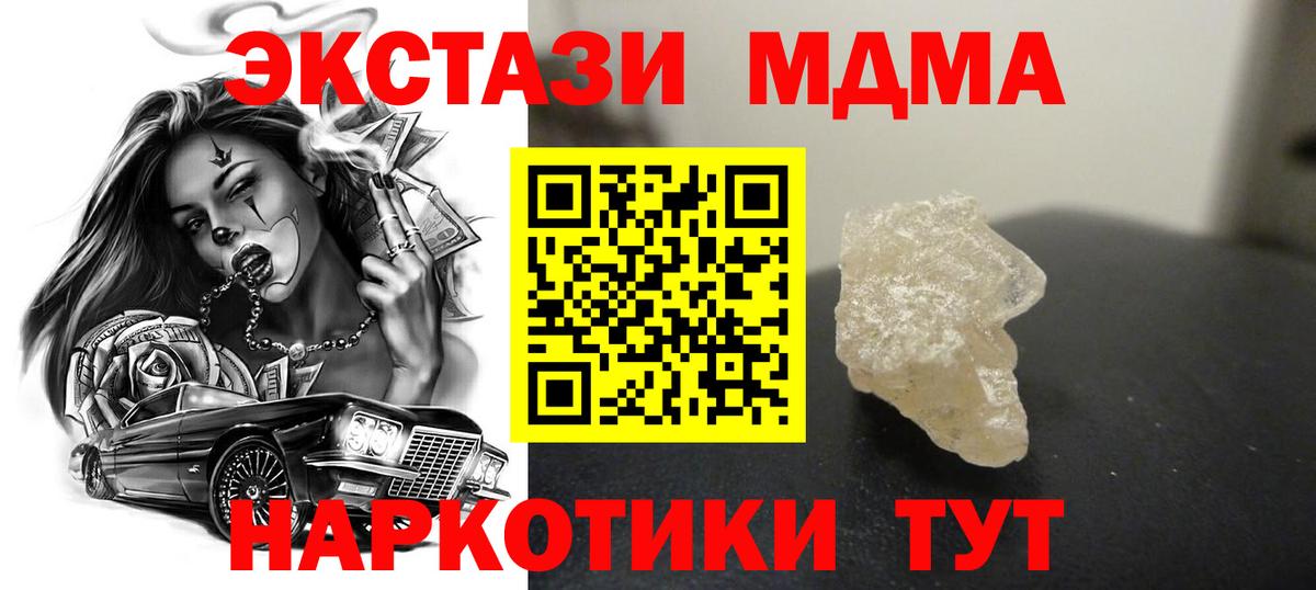 MDMA  Заречный  MDMA crystal  МДМА crystal 