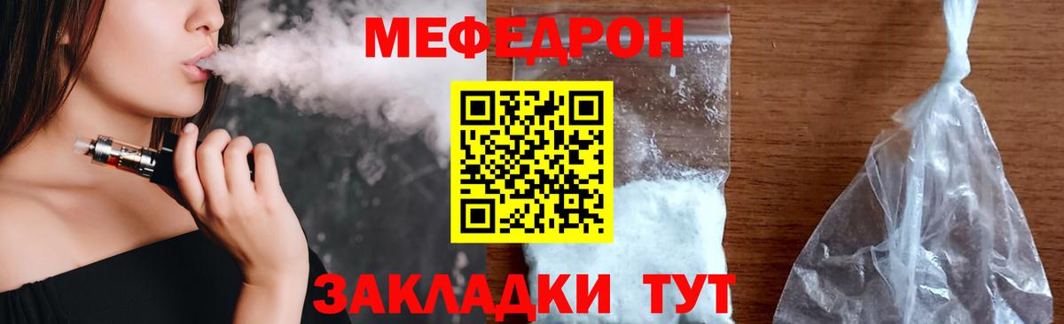 Меф mephedrone  Заречный  Меф  Мефедрон кристаллы 