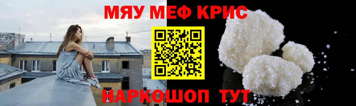 Мефедрон  Меф mephedrone  как найти закладки  МЕФ  Заречный  Вход с VPN 