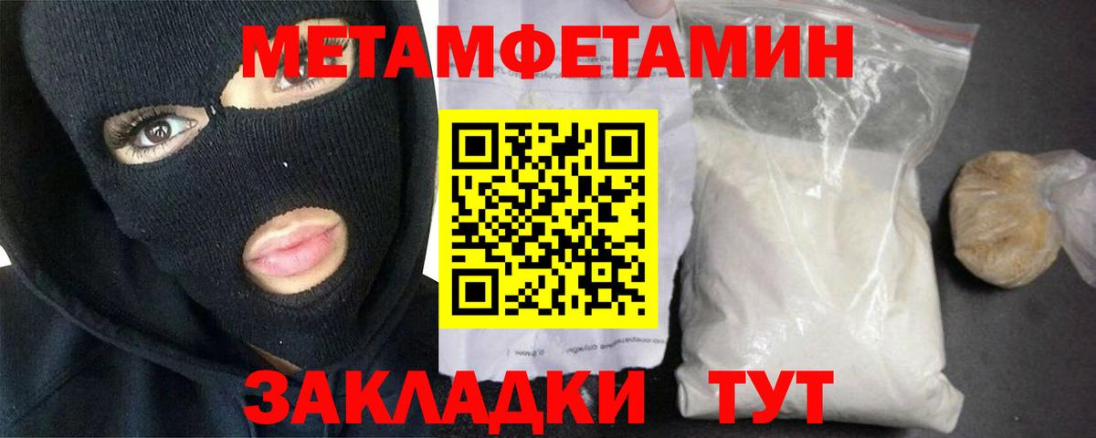 Заречный  МЕТАМФЕТАМИН Декстрометамфетамин 99.9%  МЕТАМФЕТАМИН Декстрометамфетамин 99.9%  Метамфетамин  Вход с VPN 