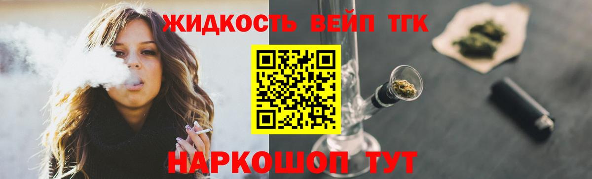 Дистиллят ТГК гашишное масло Заречный