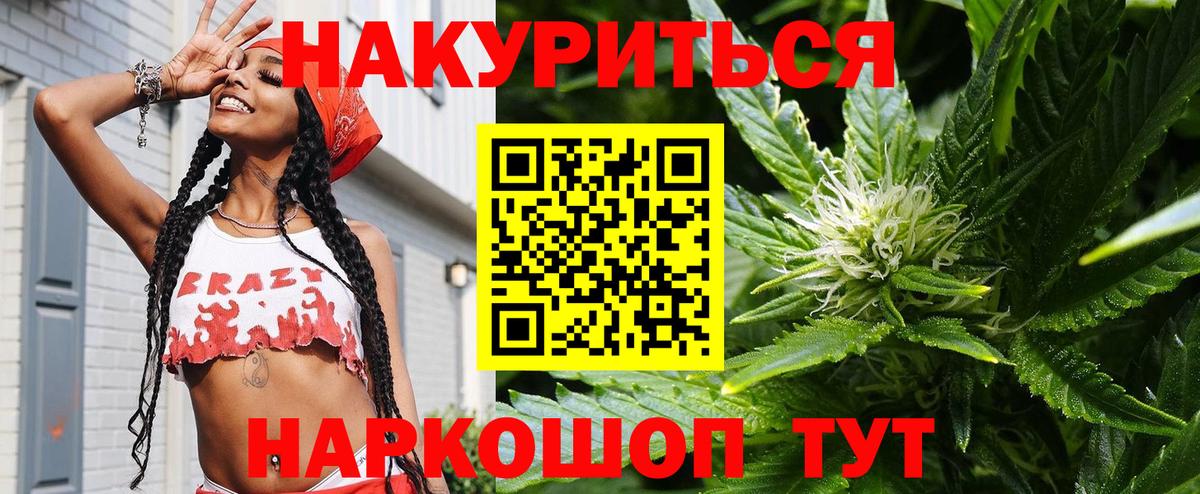 Бошки Шишки семена  Вход с VPN  Канабис ГИДРОПОН  Бошки марихуана марихуана  Заречный 